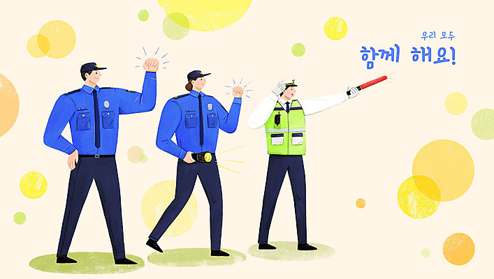 전신 PSD 여자 남자 일러스트 응원 함께함 서기 들기 성인 타이포그라피 세명 파이팅 주먹 손전등 경찰 경찰복 경찰봉 교통경찰 성인만 국내일러스트 직업 문자 컨셉 유니폼 모션 조명 사람 파일형식