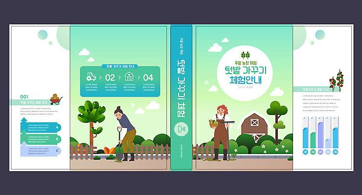전신 나무 템플릿 표지디자인 북디자인 출판디자인 여자 교육 표지 북커버 서기 들기 성인 두명 책 농장 체험 삽 원예 농장체험 괭이 민트색 에듀 에듀케이션 텃밭 성인여자만 스쿨팩 책날개 표지샘플 이미지템플릿 AI파일 식물 컬러 컨셉 밭 농업 모션 사람 취미 체험학습 여자만 성인만 파일형식 벡터