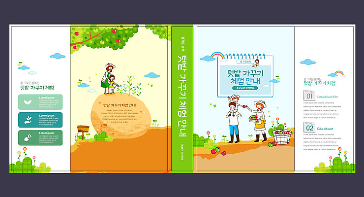 전신 템플릿 표지디자인 북디자인 출판디자인 여자 교육 표지 남자 딸 아들 어린이 북커버 가족 엄마 감자 서기 들기 소녀 소년 여러명 성인 책 초록색 바구니 봄 물뿌리개 체험 목말 아빠 사과 원예 농장체험 에듀 에듀케이션 주말농장 텃밭 스쿨팩 책날개 표지샘플 이미지템플릿 AI파일 계절 컬러 다수 컨셉 밭 채소 과일 관계 모션 사람 취미 농장 체험학습 파일형식 벡터