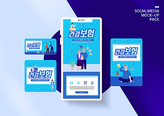 PSD 템플릿 배너템플릿 여자 할아버지 노년 남자 ZIP 할머니 웹템플릿 하늘색 디자인시안 모바일 들기 여러명 상반신 성인 스마트폰 세트 노부부 스트레칭 간호사 의사 하트 강아지 가부좌 모바일템플릿 모바일웹 반려 소셜네트워크 소셜미디어 웹배너 모바일앱 SNS배너 모바일페이지 시니어보험 건강보험 이미지템플릿 모양 배너 부부 다수 모션 사람 앉기 파란색 핸드폰 스마트기기 반려동물 운동 의료진 개 페이지 보험 파일형식
