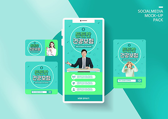 PSD 템플릿 배너템플릿 여자 노년 남자 ZIP 안경 웹템플릿 디자인시안 모바일 미소 들기 손짓 상반신 20대 성인 세명 30대 스마트폰 세트 펜 한국인 의사 60대 모바일템플릿 모바일웹 민트색 보험설계사 소셜네트워크 소셜미디어 웹배너 모바일앱 SNS배너 모바일페이지 건강보험 이미지템플릿 직업 배너 잡화 컬러 모션 표정 사람 동양인 청년 장년 핸드폰 스마트기기 필기구 의료진 페이지 보험 파일형식