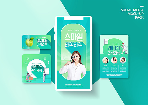 전신 PSD 템플릿 배너템플릿 여자 남자 ZIP 중년 50대 웹템플릿 청소년 디자인시안 모바일 서기 미소 들기 앉기 여러명 상반신 20대 성인 10대 스마트폰 세트 한국인 의사 광선 의사가운 사과 모바일템플릿 모바일웹 시력검사 민트색 서류판 소셜네트워크 소셜미디어 시력검사표 웹배너 모바일앱 SNS배너 라식수술 모바일페이지 라섹 이미지템플릿 배너 컬러 다수 과일 모션 표정 사람 동양인 청년 핸드폰 스마트기기 사무용품 의료진 가운 수술 검사_조사 페이지 파일형식
