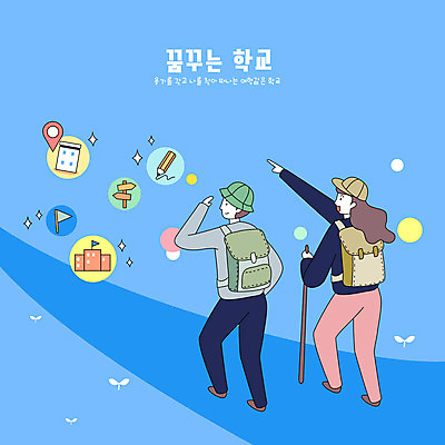 전신 모자 학생 여자 교육 남자 길 여행 가방 일러스트 학교 청소년 타이포그라피 두명 파란색 스쿨라이프 꿈 가리킴 잡기 막대기 십대만 국내일러스트 AI파일 문자 라이프스타일 잡화 컬러 모션 사람 손짓 파일형식 벡터
