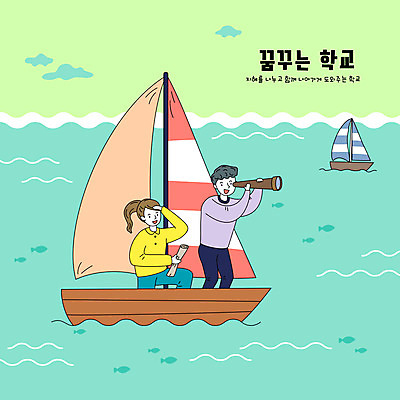 전신 학생 여자 교육 남자 바다 지도 일러스트 청소년 항해 서기 들기 앉기 상반신 타이포그라피 두명 연두색 스쿨라이프 망원경 꿈 돛단배 돗단배 십대만 국내일러스트 AI파일 문자 라이프스타일 배_교통 학교 모션 사람 초록색 파일형식 벡터