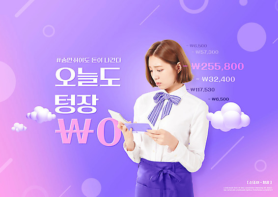 PSD 구름 편집이미지 응시 여자 한명 상반신 20대 성인 타이포그라피 보라색 앞치마 한국인 걱정 통장 성인여자한명만 텅장 이미지편집 자연요소 문자 1 시선 감정 컬러 사람 동양인 청년 금융 합성어 여자한명만 성인여자만 파일형식