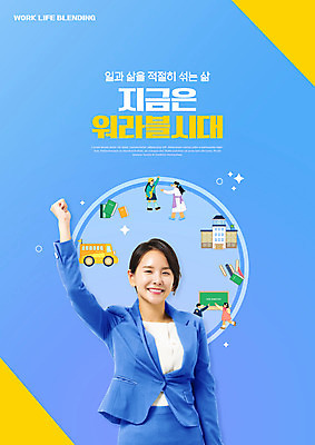 전신 PSD 편집이미지 여자 남자 어린이 학교 미소 소녀 소년 여러명 상반신 성인 타이포그라피 30대 파란색 손들기 파이팅 칠판 한국인 비즈니스우먼 스쿨버스 신조어 워라밸 이미지편집 문자 교육 컬러 다수 비즈니스 모션 버스 표정 사람 동양인 장년 직장인 파일형식 유행어