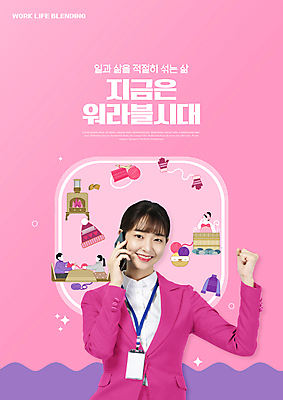 PSD 편집이미지 모자 여자 남자 분홍색 미소 들기 앉기 여러명 상반신 20대 성인 타이포그라피 스마트폰 파이팅 한국인 비즈니스우먼 뜨개질 털실 난로 스웨터 통화 신조어 반신욕 사원증 성인만 워라밸 이미지편집 문자 잡화 컬러 다수 상의 비즈니스 모션 표정 사람 동양인 청년 취미 핸드폰 스마트기기 목욕 직장인 실 난방기 파일형식 유행어