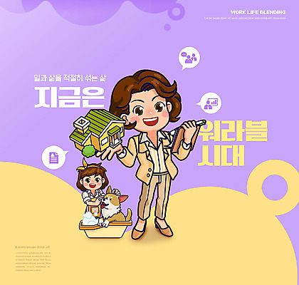 전신 PSD 편집이미지 한마리 여자 말풍선 서기 들기 앉기 정장 상반신 성인 타이포그라피 두명 보라색 강아지 신조어 공인중개사 반려 애견미용 성인여자만 집모양 씻겨주기 워라밸 이미지편집 모양 직업 문자 1 옷 컬러 모션 사람 반려동물 뷰티 개 여자만 성인만 파일형식 유행어