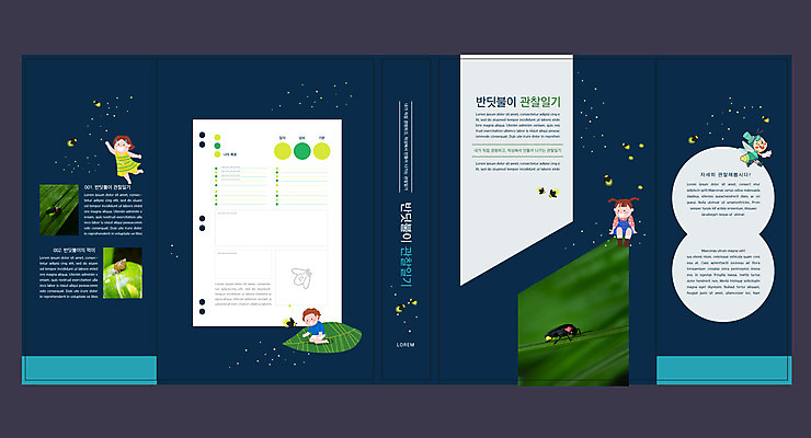 전신 템플릿 표지디자인 북디자인 출판디자인 여자 교육 표지 남자 어린이 북커버 앉기 소녀 소년 책 세명 남색 곤충캐릭터 관찰일기 반딧불이 에듀 에듀케이션 어린이만 스쿨팩 책날개 표지샘플 이미지템플릿 AI파일 캐릭터 컬러 곤충 모션 사람 관찰 일기 파일형식 벡터