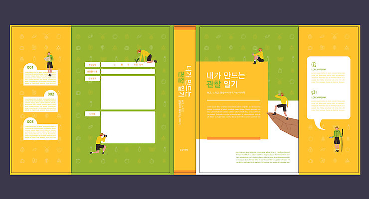 전신 템플릿 표지디자인 북디자인 출판디자인 여자 교육 표지 말풍선 북커버 들기 앉기 여러명 성인 책 연두색 노란색 사진촬영 관찰일기 나무막대기 에듀 에듀케이션 성인여자만 스쿨팩 책날개 표지샘플 이미지템플릿 AI파일 컬러 다수 모션 사람 초록색 촬영 관찰 막대기 일기 여자만 성인만 파일형식 벡터