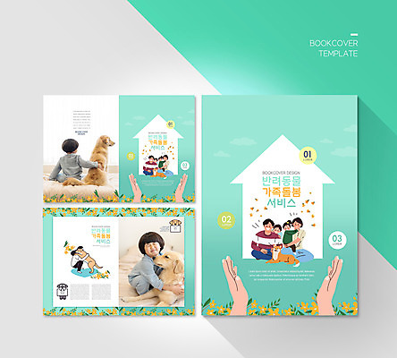 전신 PSD 템플릿 표지디자인 북디자인 손 출판디자인 표지 ZIP 내지 어린이 리플렛 북커버 여러마리 가족 안기 앉기 소년 팜플렛 여러명 상반신 성인 신체부위 반려동물 한국인 아기 골든리트리버 강아지 서비스 돌봄 반려 집모양 쓰다듬기 돌봄서비스 이미지템플릿 모양 동물 남자 다수 관계 모션 사람 동양인 개 리트리버 파일형식