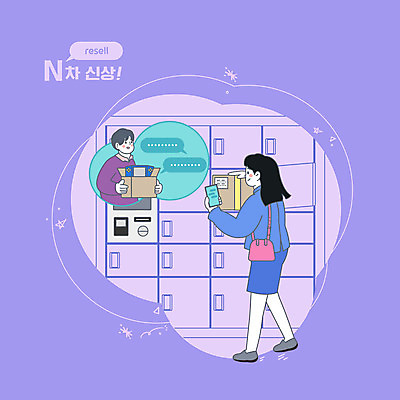 전신 PSD 문자 여자 남자 말풍선 일러스트 들기 상반신 성인 두명 스마트폰 보라색 게임기 보관함 택배상자 문자메시지 성인만 중고거래 리셀 국내일러스트 컬러 모션 사람 핸드폰 스마트기기 상자 거래 메시지 택배 파일형식