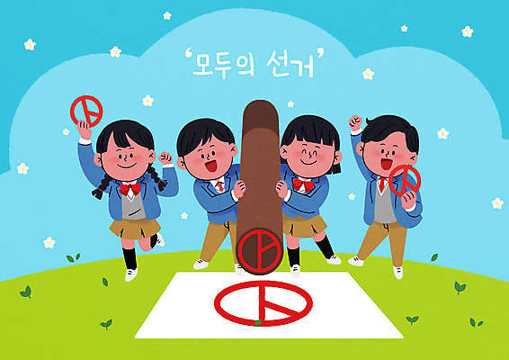 전신 PSD 학생 여자 남자 일러스트 청소년 서기 들기 초원 여러명 도장 파이팅 투표 선거 투표용지 공정선거 선거권 십대만 기표문양 유권자 대통령선거 국내일러스트 문양 다수 모션 사람 민주주의 파일형식