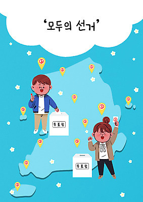 전신 PSD 여자 남자 하늘색 일러스트 서기 들기 성인 두명 최고 투표 선거 지역 투표함 공정선거 넣기 선거권 전국지도 성인만 기표문양 유권자 대통령선거 국내일러스트 문양 지도 모션 사람 파란색 민주주의 파일형식