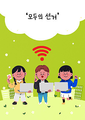 전신 PSD 여자 남자 인터넷 일러스트 모바일 서기 들기 성인 세명 연두색 노트북 가리킴 투표 선거 와이파이 온라인 공정선거 선거권 성인만 기표문양 사전투표 유권자 대통령선거 국내일러스트 문양 모션 사람 손짓 초록색 전자제품 민주주의 무선인터넷 파일형식