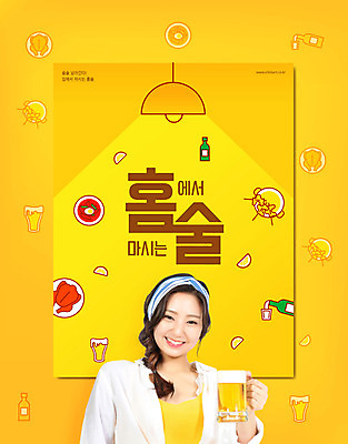 PSD 편집이미지 여자 조명 맥주 주류 한명 들기 상반신 20대 성인 타이포그라피 노란색 유행 한국인 안주 맥주잔 신조어 성인여자한명만 혼족 집콕 홈술 이미지편집 문자 1 음료 컬러 술잔 모션 사람 동양인 청년 싱글라이프 여자한명만 성인여자만 파일형식 유행어 앳홈라이프