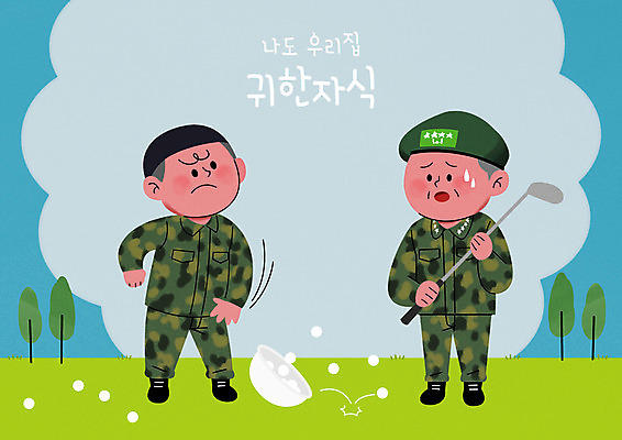 전신 PSD 남자 중년 골프 일러스트 군대 서기 들기 성인 두명 군인 골프채 던지기 사회이슈 군복 반항 남자만 갑질 국내일러스트 대장계급 직업 컨셉 유니폼 모션 골프용품 사람 구기 국군 파일형식