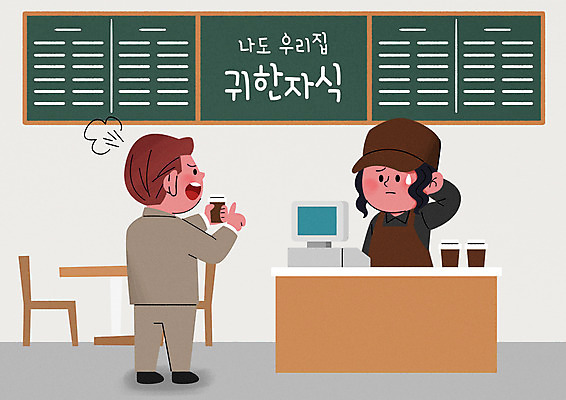 전신 PSD 여자 남자 커피 일러스트 서기 들기 상반신 성인 두명 카페 분노 종업원 계산대 사회이슈 메뉴판 당황 테이크아웃컵 성인만 블랙컨슈머 갑질 국내일러스트 직업 감정 음료 컨셉 모션 사람 컵 상점 고객 파일형식