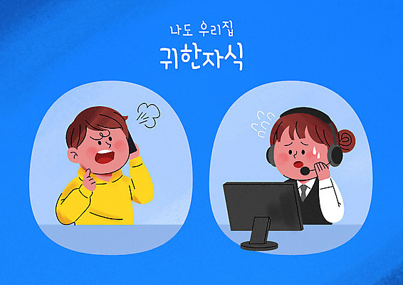 PSD 여자 남자 일러스트 들기 상반신 성인 두명 파란색 모니터 헤드셋 분노 상담원 사회이슈 상담 텔레마케팅 통화 상담전화 성인만 갑질 무례 국내일러스트 감정 컬러 음향기기 컨셉 모션 사람 컴퓨터 헤드폰 사무원 서비스업 파일형식