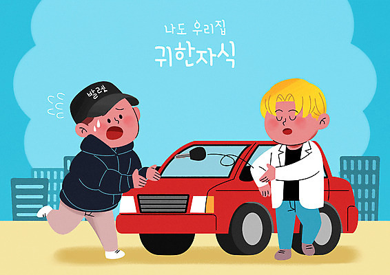 전신 PSD 남자 일러스트 자동차 서기 성인 두명 건물 달리기 던지기 사회이슈 자동차열쇠 성인남자만 갑질 주차요원 무례 국내일러스트 직업 건축물 육상교통 컨셉 모션 열쇠 사람 남자만 성인만 파일형식