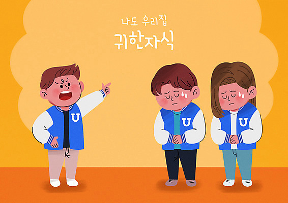 전신 PSD 여자 남자 일러스트 서기 성인 세명 주황색 분노 사회이슈 대학교 손모으기 선배 후배 삿대질 집합 성인만 갑질 악습 과잠 국내일러스트 감정 컬러 컨셉 학교 모션 사람 손짓 점퍼 모임 파일형식