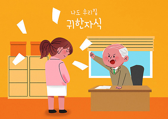 전신 PSD 여자 노년 남자 일러스트 회사 비즈니스 창문 서기 상반신 성인 두명 사무실 주황색 분노 직장인 던지기 상사 사회이슈 책상 문서 갑질 국내일러스트 직업 감정 컬러 가구 컨셉 모션 사람 파일형식