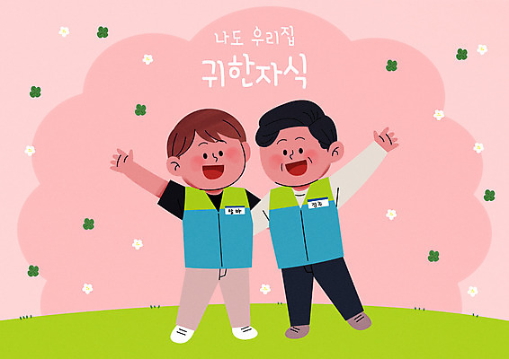 전신 PSD 남자 분홍색 중년 일러스트 어깨동무 서기 성인 두명 손들기 화목 기쁨 사장 사회이슈 아르바이트 편의점 평등 남자만 국내일러스트 감정 컬러 포즈 컨셉 비즈니스 모션 사람 상점 파일형식