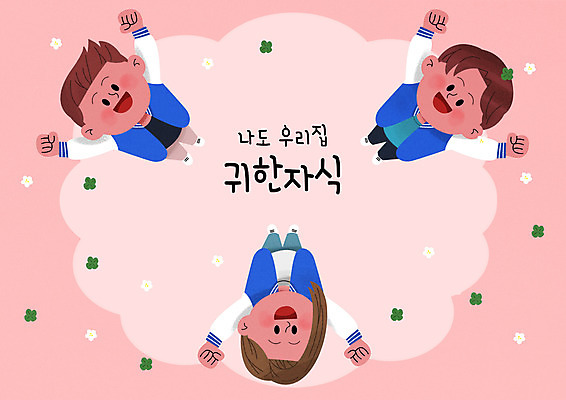 전신 PSD 여자 남자 대학생 분홍색 일러스트 서기 성인 세명 화목 기쁨 만세 올려보기 사회이슈 대학교 선배 후배 평등 성인만 과잠 국내일러스트 학생 감정 컬러 컨셉 학교 모션 사람 점퍼 파일형식