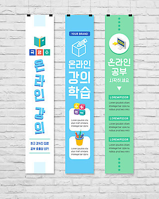 템플릿 배너템플릿 교육 세로배너 하늘색 수업 사각프레임 사람없음 책 연두색 필기구 모니터 현수막 온라인강의 배너세트 언택트 온택트 AI파일 배너 문구용품 프레임 세로 초록색 파란색 컴퓨터 세트 사각형 강의 파일형식 벡터