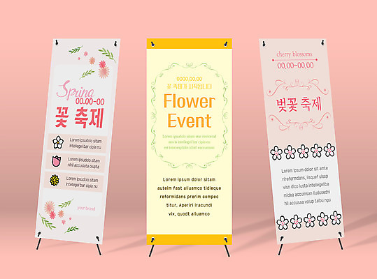 템플릿 배너템플릿 꽃 세로배너 분홍색 사각프레임 사람없음 노란색 축제 봄 벚꽃 현수막 꽃축제 벚꽃축제 봄맞이 배너세트 엑스배너 지역축제 대한민국축제 AI파일 식물 배너 계절 컬러 프레임 세로 세트 사각형 파일형식 벡터