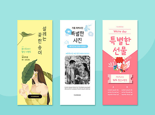 템플릿 커플 배너템플릿 여자 남자 세로배너 꽃다발 잎 화이트데이 사각프레임 들기 이벤트 상반신 20대 성인 세명 세일 팔짱 사진촬영 한국인 현수막 할인쿠폰 성인만 배너세트 AI파일 식물 배너 꽃 관계 모션 데이이벤트 프레임 사람 동양인 청년 세로 세트 사각형 촬영 쿠폰 파일형식 벡터