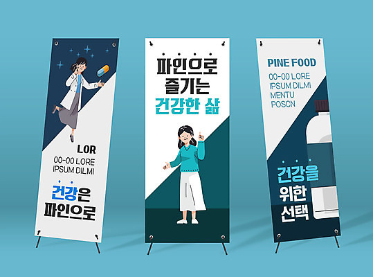 전신 템플릿 배너템플릿 여자 세로배너 안내 사각프레임 서기 성인 두명 알약 건강관리 현수막 가리킴 약병 남색 건강식품 약사 성인여자만 배너세트 엑스배너 AI파일 배너 음식 컬러 모션 프레임 건강 관리 사람 손짓 세로 세트 약 사각형 병_담는 여자만 성인만 파일형식 벡터