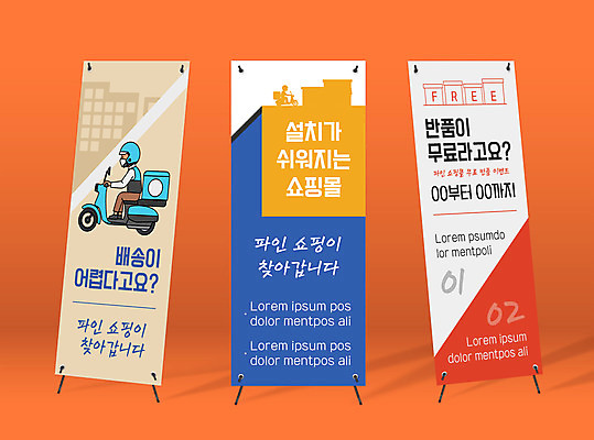 전신 템플릿 배너템플릿 남자 세로배너 사각프레임 한명 이벤트 성인 운전 오토바이 현수막 배달원 쇼핑몰 알림 배송 무료 반품 성인남자한명만 배너세트 엑스배너 AI파일 직업 1 배너 모션 프레임 사람 세로 세트 사각형 바이크 상품 남자한명만 성인남자만 파일형식 벡터