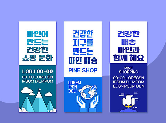 나무 템플릿 배너템플릿 세로배너 문화 지구 산 사각프레임 사람없음 파란색 쇼핑 자연보호 그린캠페인 현수막 배송 친환경 손모양 배너세트 AI파일 모양 식물 배너 캠페인 컬러 자연 프레임 세로 세트 환경 사각형 보호 파일형식 벡터 손_신체부위