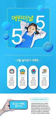 PSD 템플릿 손 배너 여자 ZIP 어린이 웹템플릿 디자인시안 모바일 이벤트페이지 선물 한명 들기 소녀 이벤트 상반신 신체부위 파란색 스마트폰 눕기 홈페이지 홈페이지시안 한국인 원형 어린이날 모바일템플릿 모바일웹 소셜네트워크 소녀한명만 모바일앱 모바일페이지 이미지템플릿 도형 1 기념일 컬러 모션 사람 동양인 핸드폰 스마트기기 페이지 여자한명만 소녀만 파일형식