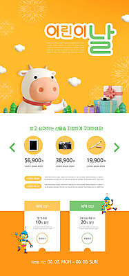 PSD 템플릿 한마리 배너 ZIP 웹템플릿 디자인시안 모바일 이벤트페이지 이벤트 사람없음 선물상자 홈페이지 주황색 홈페이지시안 최고 소 어린이날 로봇 모바일템플릿 모바일웹 소캐릭터 소셜네트워크 할인쿠폰 모바일앱 모바일페이지 이미지템플릿 1 기념일 컬러 동물캐릭터 포유류 선물 상자 쿠폰 페이지 파일형식