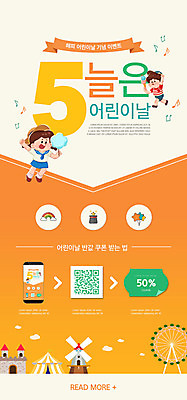 전신 PSD 템플릿 배너 여자 남자 ZIP 어린이 웹템플릿 디자인시안 모바일 이벤트페이지 들기 소녀 이벤트 소년 두명 스마트폰 달리기 홈페이지 주황색 홈페이지시안 풍차 어린이날 모바일템플릿 모바일웹 대관람차 QR코드 소셜네트워크 솜사탕 할인쿠폰 어린이만 모바일앱 모바일페이지 이미지템플릿 기념일 컬러 모션 디저트 사람 핸드폰 스마트기기 놀이기구 쿠폰 페이지 파일형식