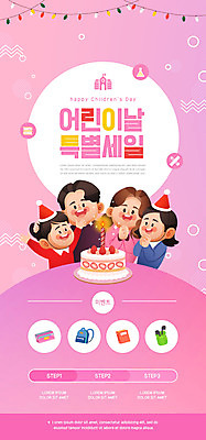 PSD 템플릿 배너 여자 남자 ZIP 어린이 분홍색 웹템플릿 가족 디자인시안 모바일 학용품 이벤트페이지 소녀 이벤트 여러명 상반신 성인 홈페이지 세일 홈페이지시안 만세 어린이날 모바일템플릿 모바일웹 딸기케이크 소셜네트워크 손맞잡기 모바일앱 모바일페이지 이미지템플릿 기념일 컬러 다수 관계 모션 딸기 문구용품 사람 케이크 손잡기 페이지 파일형식