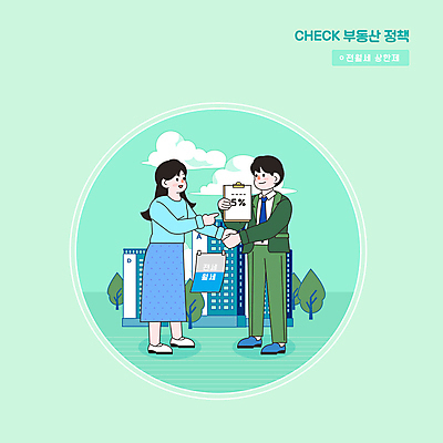 전신 PSD 구름 여자 남자 일러스트 부동산 악수 아파트 서기 들기 성인 두명 건물 가리킴 민트색 부동산정책 서류판 월세 전세 성인만 상한제 국내일러스트 자연요소 건축물 컬러 모션 주택 사람 손짓 사무용품 재산 정책 제도 파일형식