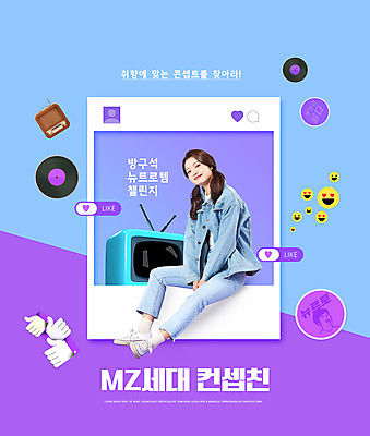 전신 PSD 편집이미지 여자 하늘색 컨셉 한명 앉기 20대 성인 타이포그라피 유행 보라색 텔레비전 한국인 손모양 소셜네트워크 성인여자한명만 뉴트로 청청패션 MZ세대 이미지편집 모양 문자 1 패션 컬러 모션 사람 동양인 청년 파란색 전자제품 복고 세대 여자한명만 성인여자만 파일형식 손_신체부위
