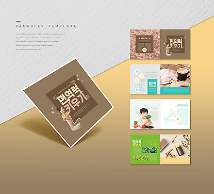 전신 템플릿 여자 남자 ZIP 어린이 리플렛 채소 요가 마스크 들기 소년 팜플렛 상반신 20대 성인 세명 건강관리 스트레칭 한국인 머그컵 면역력 인디자인 INDD 이미지템플릿 웰빙 모션 건강 관리 사람 동양인 청년 컵 운동 파일형식