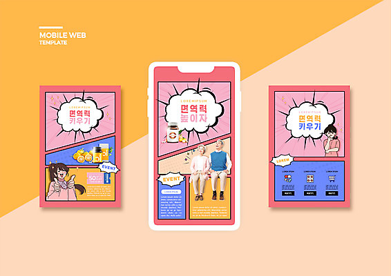 전신 PSD 템플릿 응시 배너템플릿 여자 노년 남자 ZIP 분홍색 웹템플릿 디자인시안 모바일 앉기 여러명 상반신 성인 스마트폰 세트 세일 건강관리 한국인 최고 60대 모바일템플릿 모바일웹 70대 카툰스타일 건강보조식품 면역력 소셜네트워크 소셜미디어 영양제 웹배너 모바일앱 SNS배너 모바일페이지 이미지템플릿 배너 시선 컬러 다수 모션 건강 관리 사람 동양인 핸드폰 스마트기기 약 페이지 건강식품 파일형식