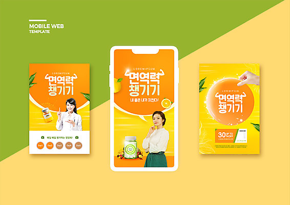 PSD 템플릿 손 배너템플릿 여자 ZIP 웹템플릿 디자인시안 모바일 상반신 20대 성인 두명 신체부위 30대 스마트폰 세트 건강관리 주황색 턱괴기 한국인 가리킴 잡기 약병 모바일템플릿 모바일웹 면역력 소셜네트워크 소셜미디어 영양제 할인쿠폰 웹배너 성인여자만 모바일앱 SNS배너 모바일페이지 이미지템플릿 배너 컬러 모션 건강 관리 사람 동양인 손짓 청년 장년 핸드폰 스마트기기 약 쿠폰 페이지 병_담는 여자만 성인만 파일형식