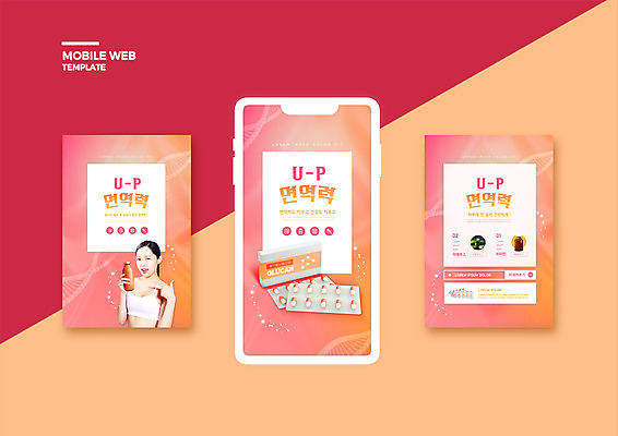 PSD 템플릿 배너템플릿 여자 ZIP 웹템플릿 디자인시안 모바일 한명 들기 상반신 20대 성인 스마트폰 세트 알약 건강관리 한국인 가리킴 모바일템플릿 모바일웹 면역력 소셜네트워크 소셜미디어 약상자 영양제 의료성형뷰티 웹배너 성인여자한명만 모바일앱 SNS배너 모바일페이지 코랄 이미지템플릿 1 배너 컬러 모션 건강 관리 사람 동양인 손짓 청년 핸드폰 스마트기기 상자 약 페이지 여자한명만 성인여자만 파일형식