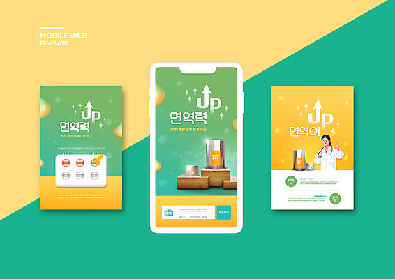 PSD 템플릿 배너템플릿 여자 ZIP 웹템플릿 디자인시안 모바일 한명 상반신 성인 초록색 스마트폰 세트 도장 노란색 건강관리 의사 최고 모바일템플릿 모바일웹 단상 면역력 소셜네트워크 소셜미디어 영양제 웹배너 성인여자한명만 모바일앱 SNS배너 모바일페이지 스템프쿠폰 이미지템플릿 1 배너 컬러 건강 관리 사람 핸드폰 스마트기기 약 의료진 쿠폰 페이지 여자한명만 성인여자만 파일형식