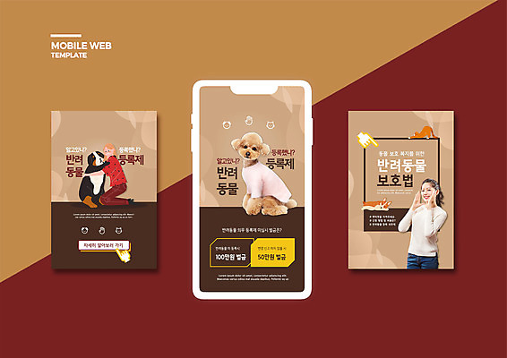 전신 PSD 템플릿 배너템플릿 여자 ZIP 웹템플릿 여러마리 안기 디자인시안 모바일 앉기 상반신 20대 성인 두명 스마트폰 반려동물 세트 갈색 고양이 외침 한국인 강아지 푸들 모바일템플릿 모바일웹 동물보호 반려 소셜네트워크 소셜미디어 애완동물등록제 의료성형뷰티 웹배너 성인여자만 모바일앱 SNS배너 모바일페이지 이미지템플릿 동물 배너 컬러 다수 포유류 모션 사람 동양인 청년 핸드폰 스마트기기 소리 개 사회이슈 페이지 제도 여자만 성인만 파일형식