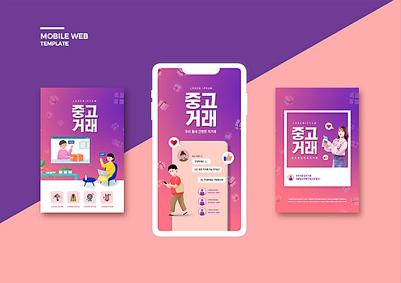 전신 PSD 템플릿 배너템플릿 여자 남자 ZIP 분홍색 웹템플릿 디자인시안 모바일 들기 앉기 여러명 상반신 20대 성인 스마트폰 세트 보라색 한국인 모바일템플릿 모바일웹 소셜네트워크 소셜미디어 채팅 화상통화 웹배너 직거래 성인만 모바일앱 SNS배너 모바일페이지 중고거래 이미지템플릿 배너 컬러 다수 모션 사람 동양인 청년 핸드폰 스마트기기 거래 배송 페이지 통화 파일형식