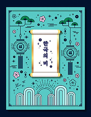 한국전통 백그라운드 꽃무늬 일러스트 사람없음 전통문양 복 족자 전통등 민트색 국내일러스트 AI파일 전통 문양 꽃 컬러 무늬 조명 한국 한자 파일형식 벡터