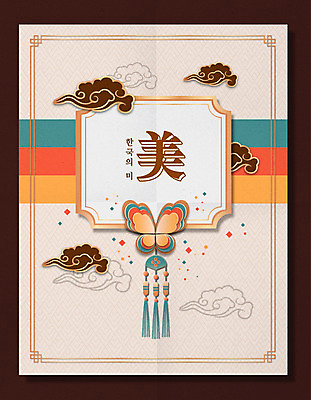 구름 한국전통 백그라운드 일러스트 사람없음 전통문양 노리개 구름무늬 삼색띠 아름다울미 나비장식 국내일러스트 AI파일 자연요소 전통 문양 무늬 전통소품 한국 장식 한자 파일형식 벡터