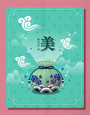 한국전통 백그라운드 일러스트 복주머니 사람없음 전통문양 구름문양 민트색 아름다울미 국내일러스트 AI파일 전통 문양 컬러 전통소품 한국 한자 파일형식 벡터 구름_자연